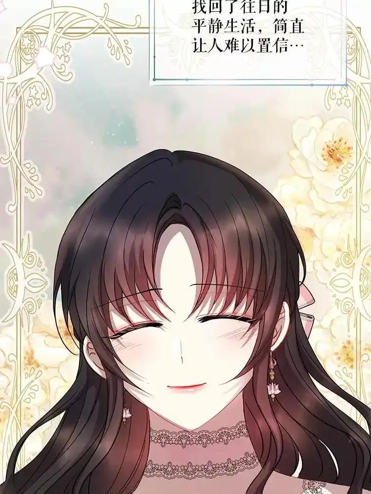《预知未来的洛琳》96.洛琳想要的（完） 第80页