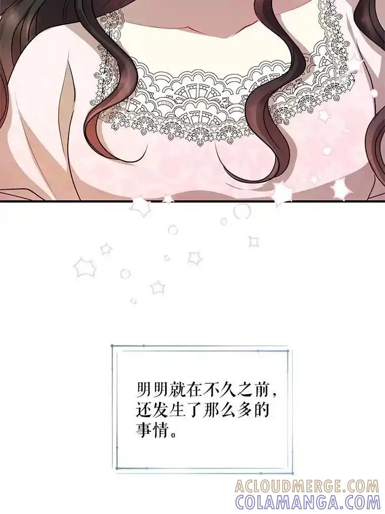 《预知未来的洛琳》96.洛琳想要的（完） 第81页