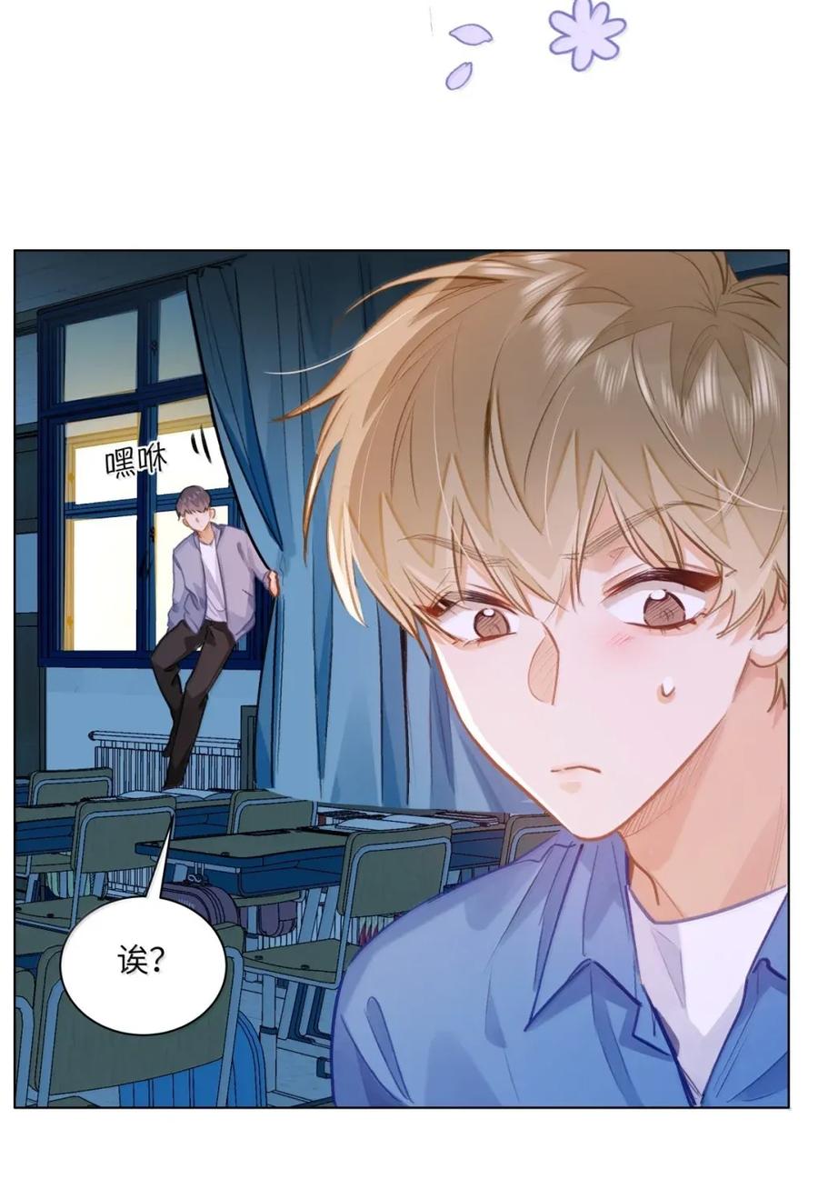 《我喜欢你的信息素》66 偷偷摸摸的还挺刺激？ 第20页