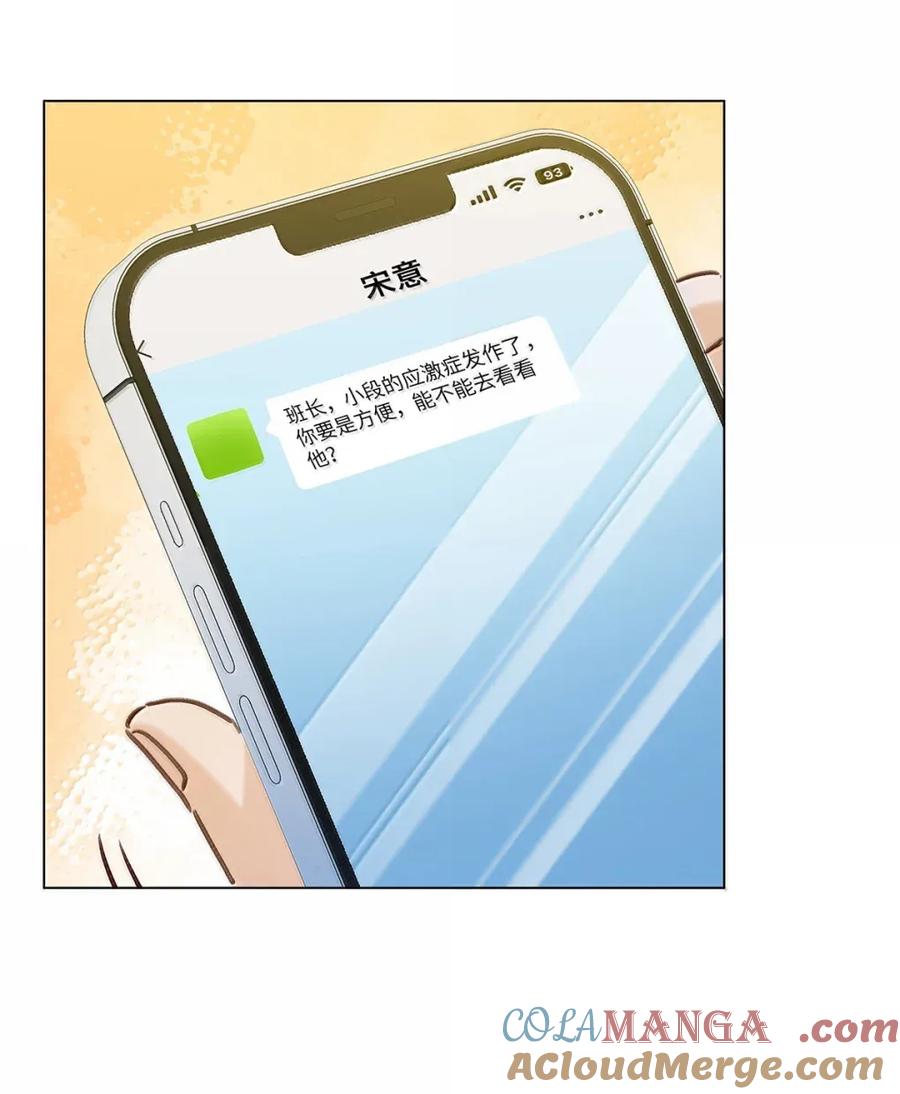 《我喜欢你的信息素》65 我想要个临时标记 第19页