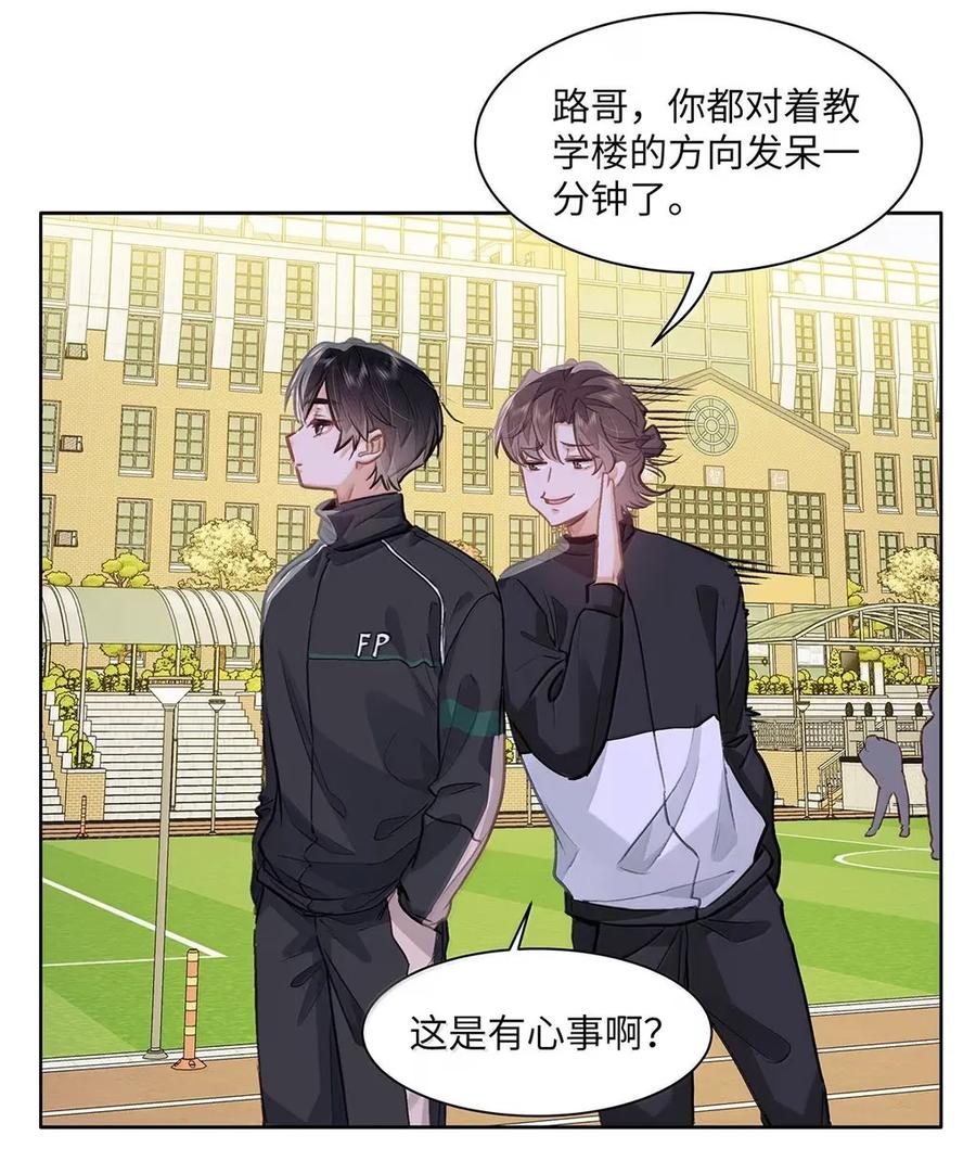 《我喜欢你的信息素》65 我想要个临时标记 第10页