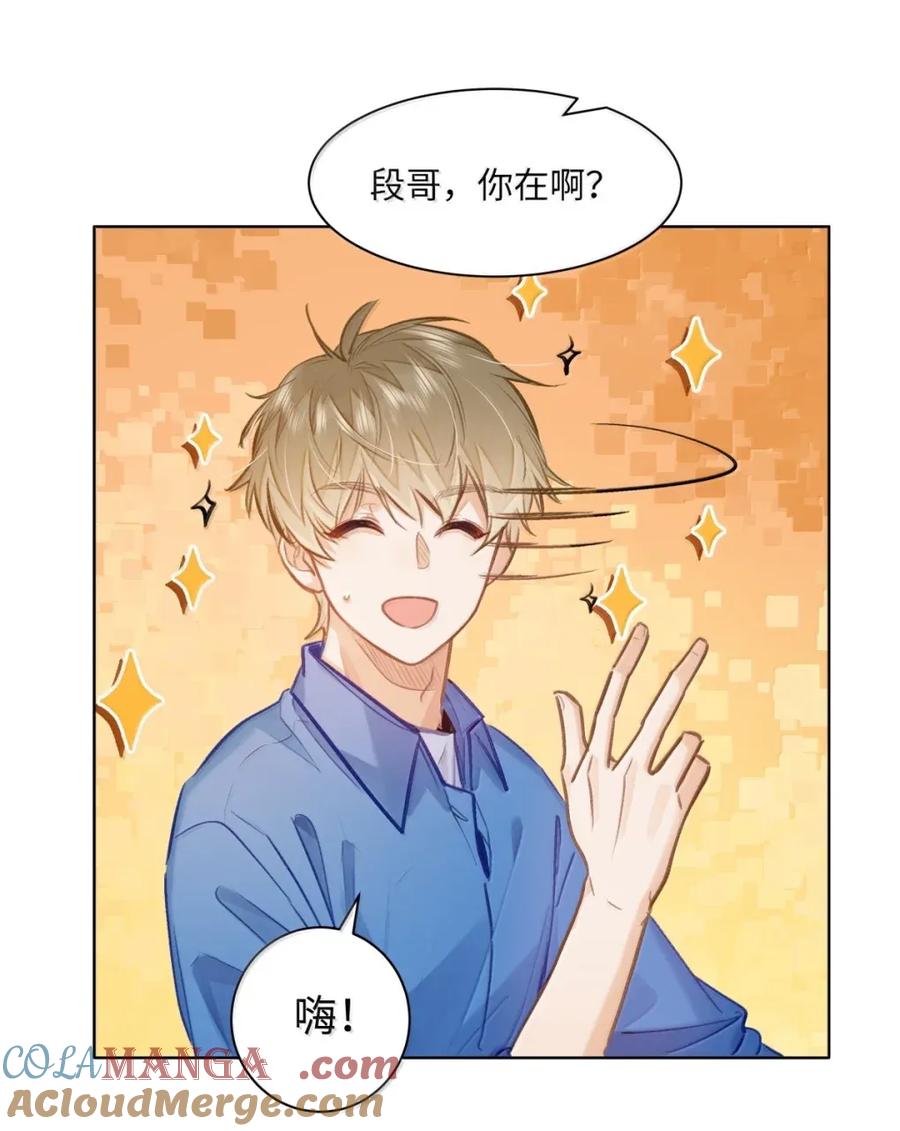 《我喜欢你的信息素》66 偷偷摸摸的还挺刺激？ 第21页