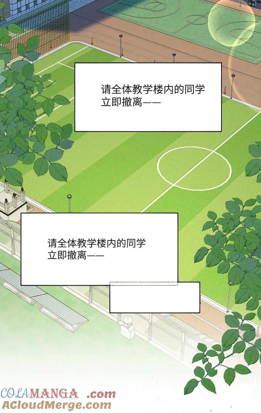 《我喜欢你的信息素》65 我想要个临时标记 第7页
