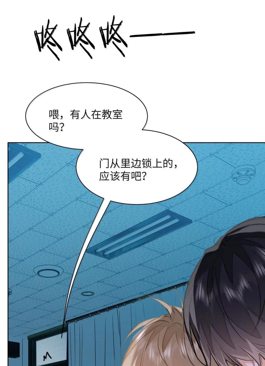 《我喜欢你的信息素》66 偷偷摸摸的还挺刺激？ 第12页