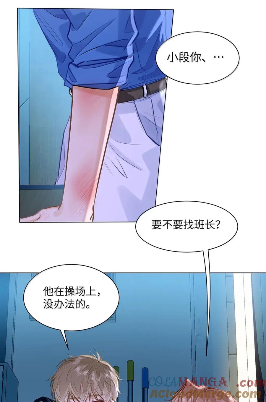 《我喜欢你的信息素》65 我想要个临时标记 第15页
