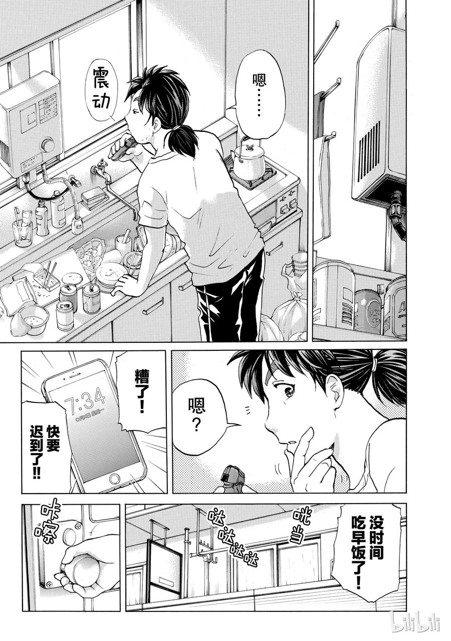 金田一37岁事件簿 - 1 - 第8张图