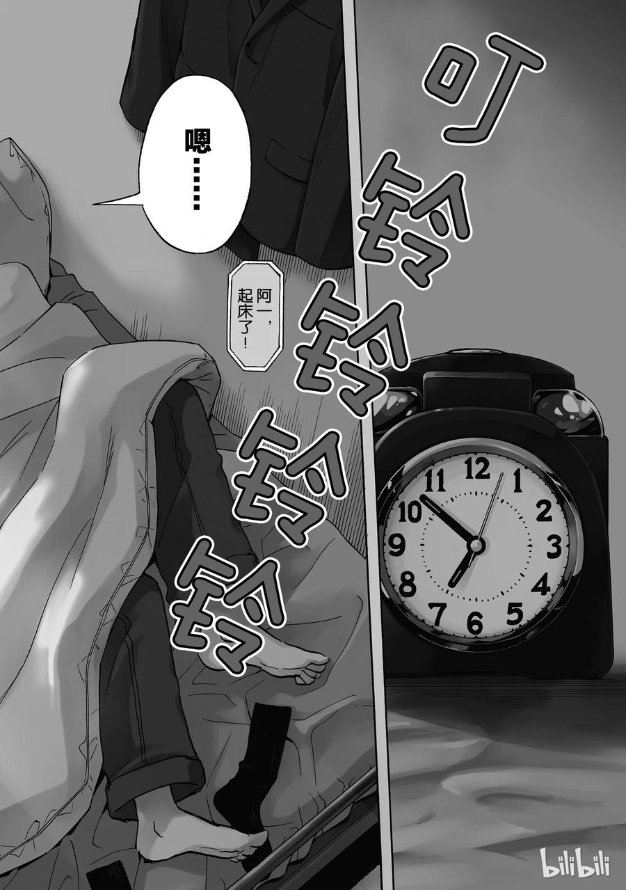 金田一37岁事件簿 - 1 - 第5张图