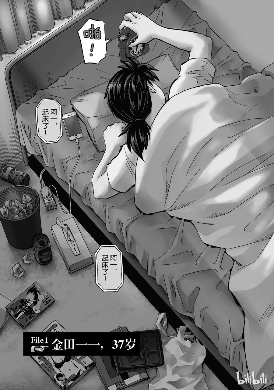 金田一37岁事件簿 - 1 - 第6张图