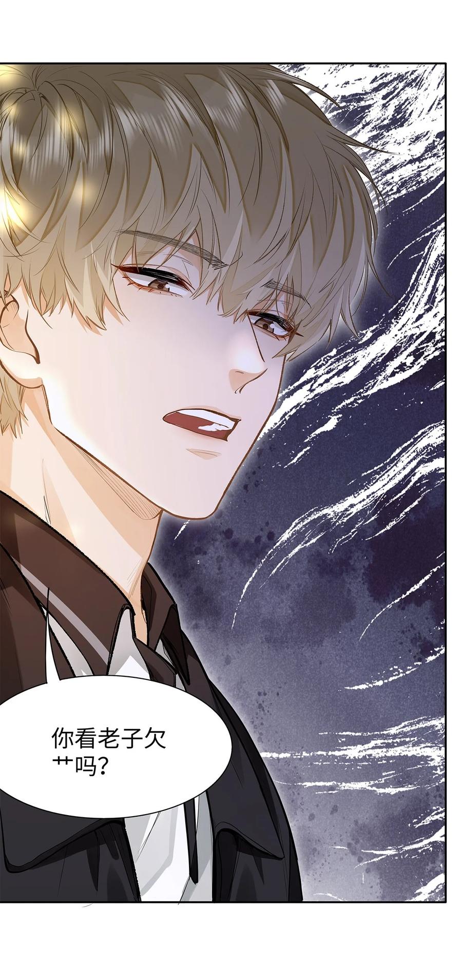 《我喜欢你的信息素》08 我就是你口中那个O 第14页
