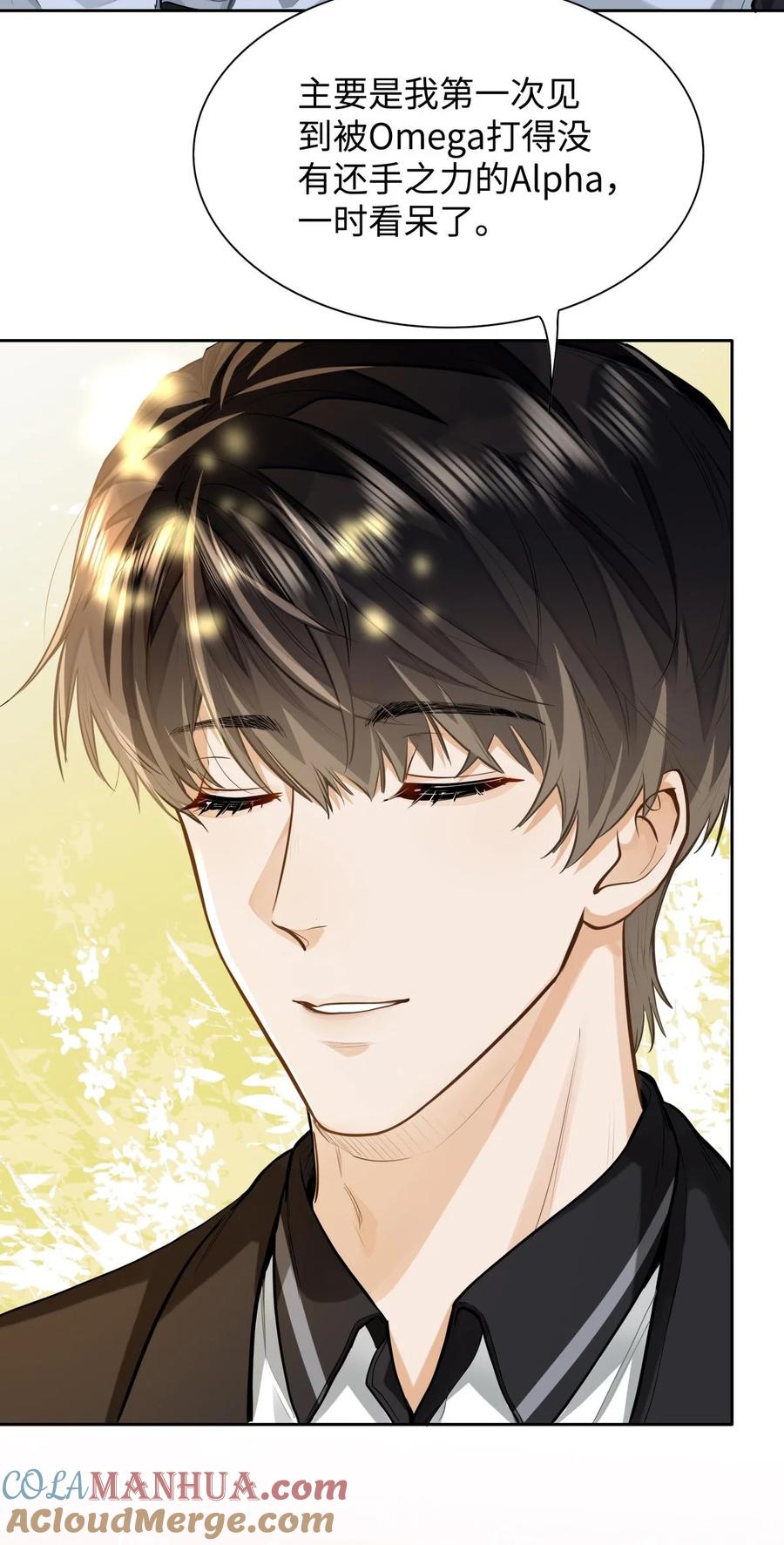 《我喜欢你的信息素》09 这人……好可怕！ 第31页