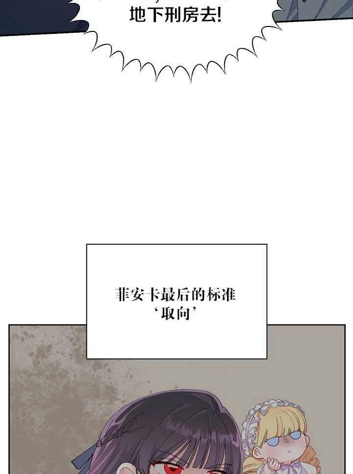 为附身者的特惠 - 第11话 - 第65张图