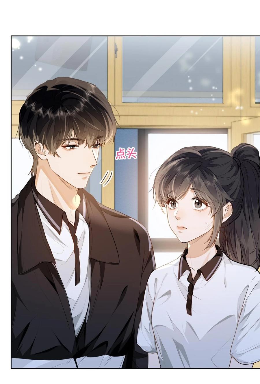 《我喜欢你的信息素》09 这人……好可怕！ 第16页
