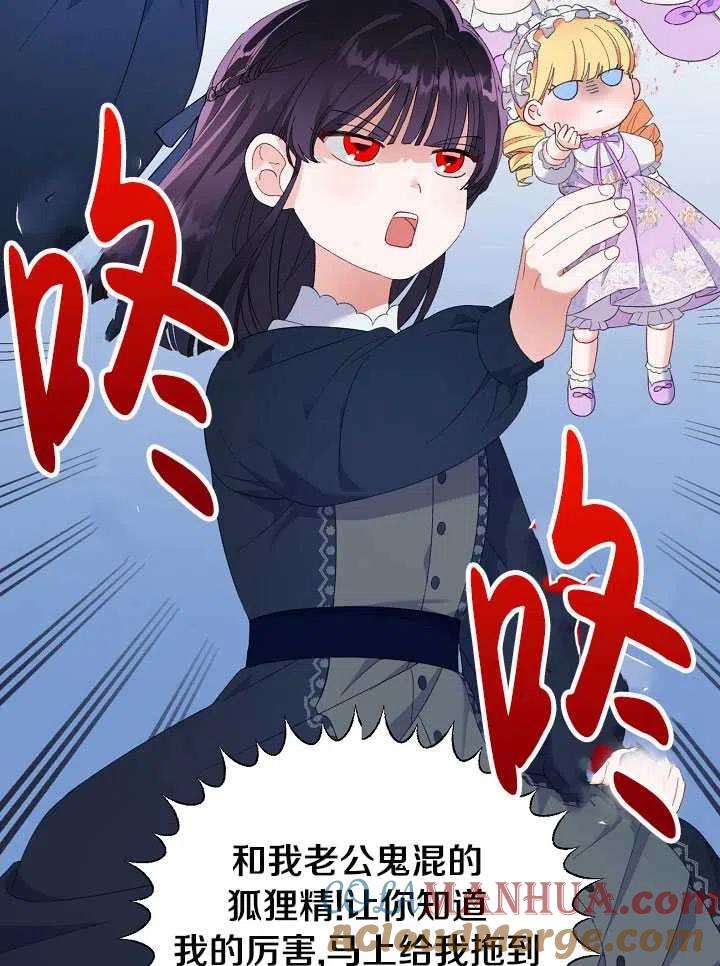 为附身者的特惠 - 第11话 - 第64张图