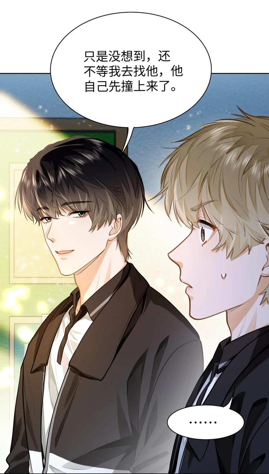 《我喜欢你的信息素》09 这人……好可怕！ 第36页