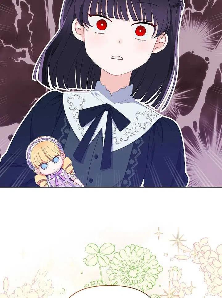 为附身者的特惠 - 第11话 - 第77张图