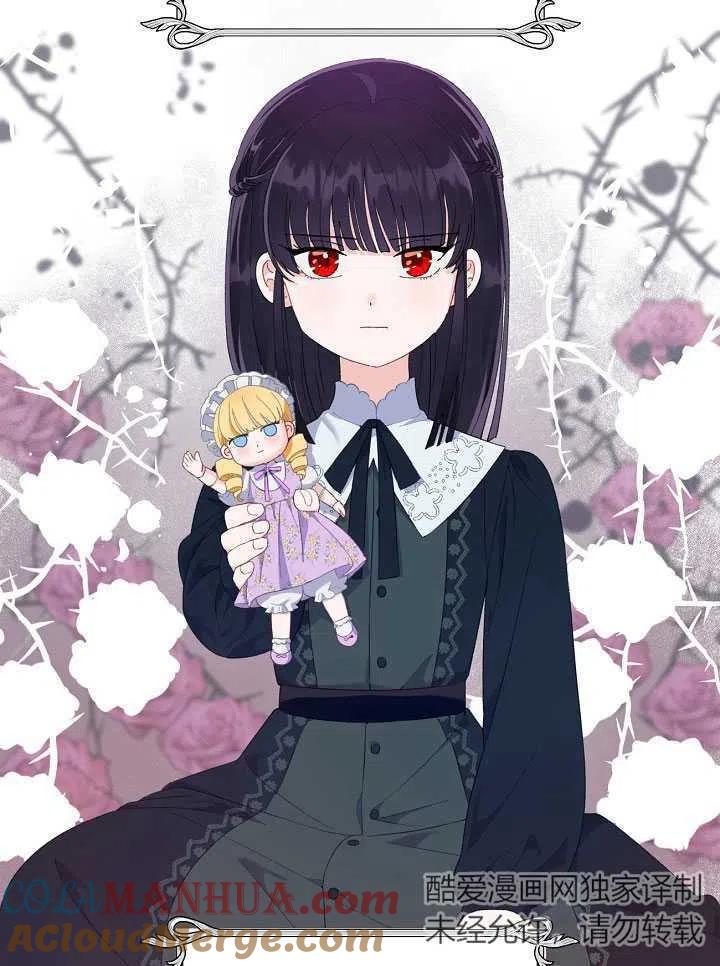 为附身者的特惠 - 第11话 - 第70张图