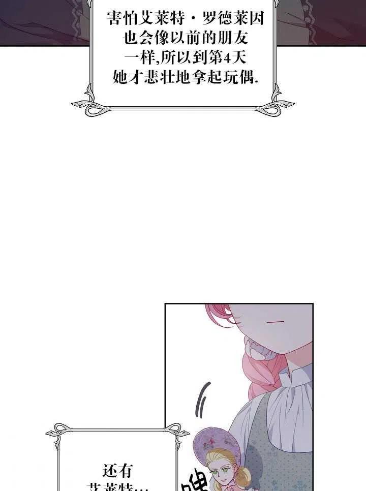 为附身者的特惠 - 第11话 - 第71张图