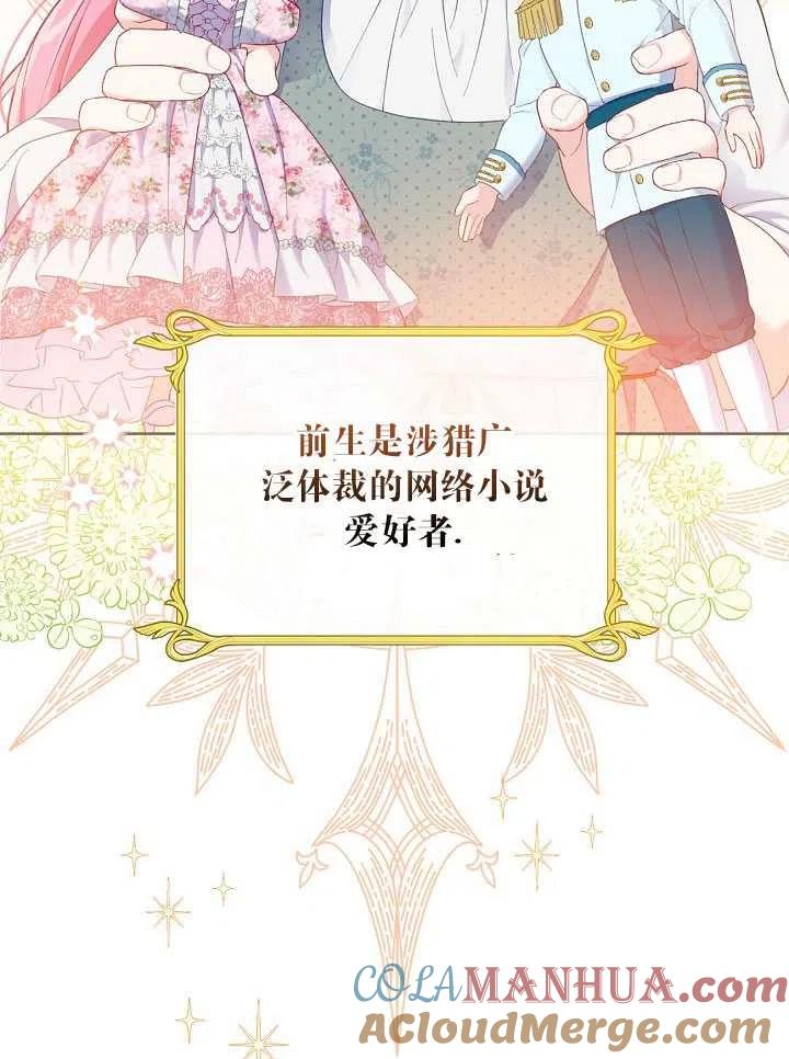 为附身者的特惠 - 第11话 - 第79张图