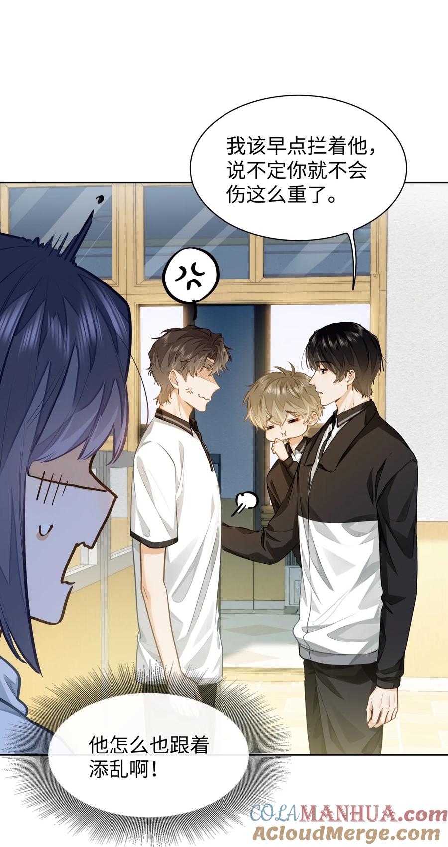《我喜欢你的信息素》09 这人……好可怕！ 第29页