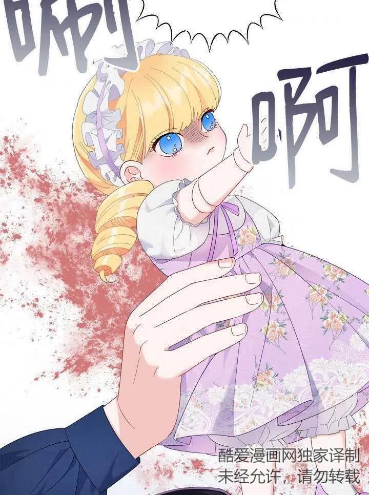 为附身者的特惠 - 第11话 - 第63张图