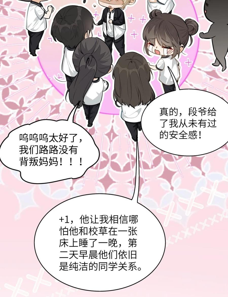 《我喜欢你的信息素》10 这人真TM诡计多端！ 第28页