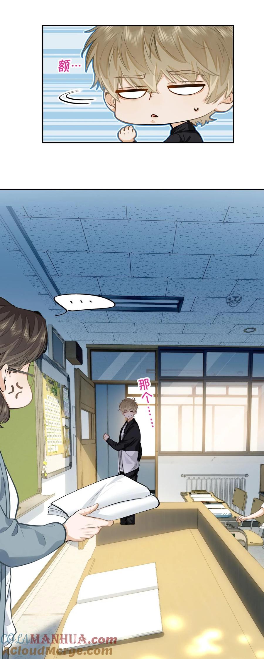 《我喜欢你的信息素》10 这人真TM诡计多端！ 第13页