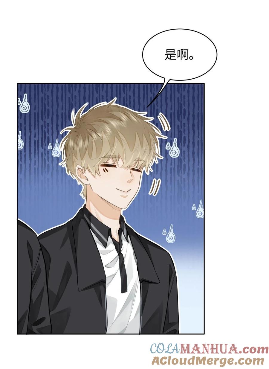 《我喜欢你的信息素》10 这人真TM诡计多端！ 第9页