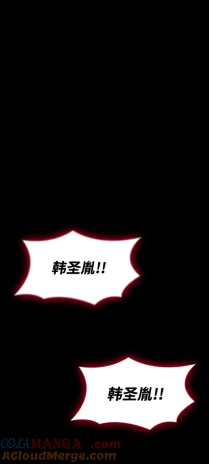 靠神级天赋无限成长 第121话 第19页