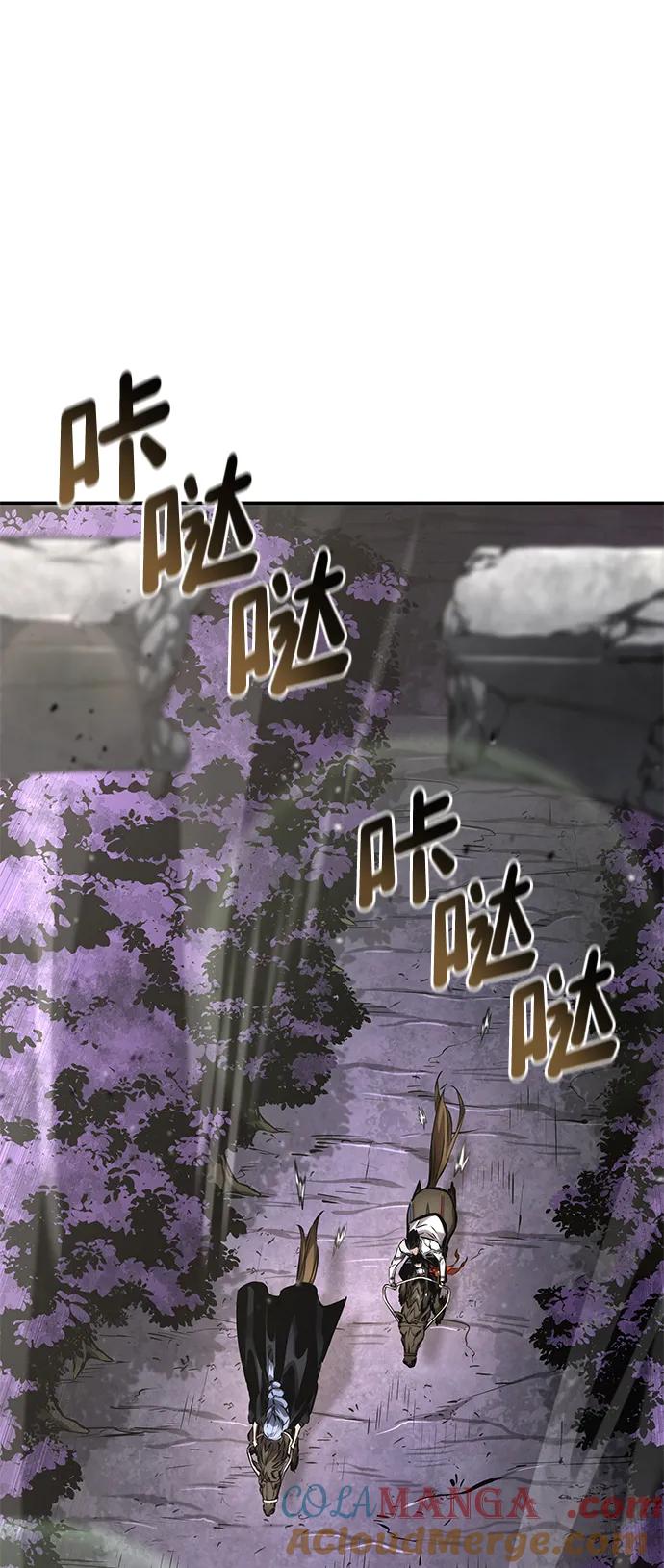 靠神级天赋无限成长 第121话 第43页