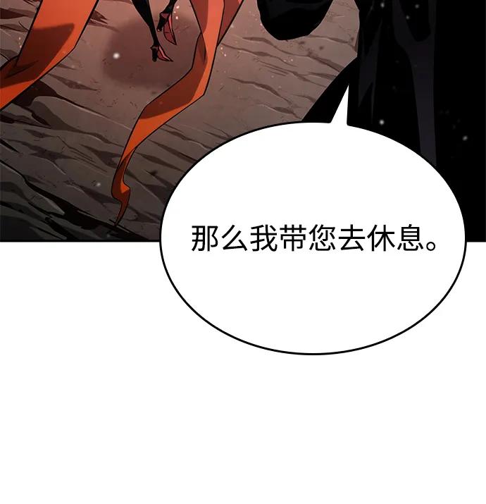 靠神级天赋无限成长 第121话 第24页