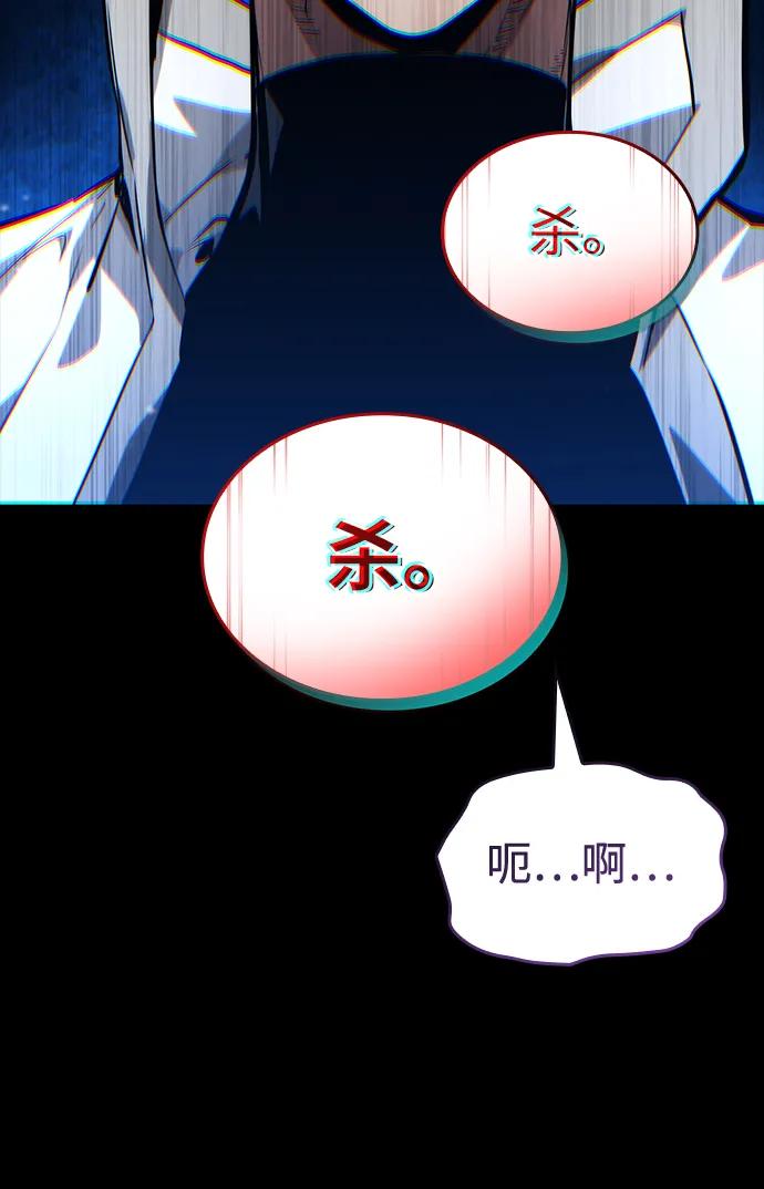 靠神级天赋无限成长 第121话 第8页