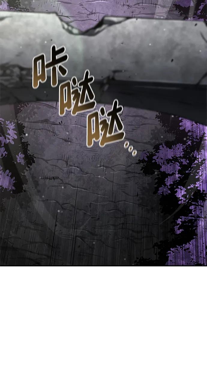 靠神级天赋无限成长 第121话 第44页