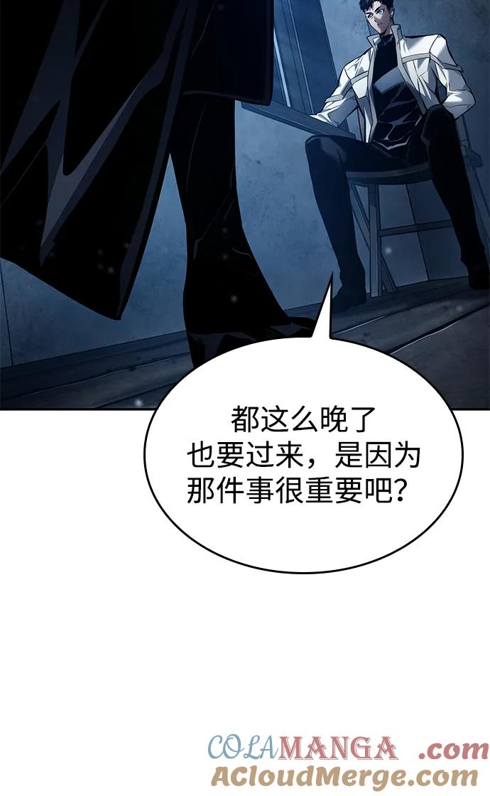 靠神级天赋无限成长 第121话 第37页