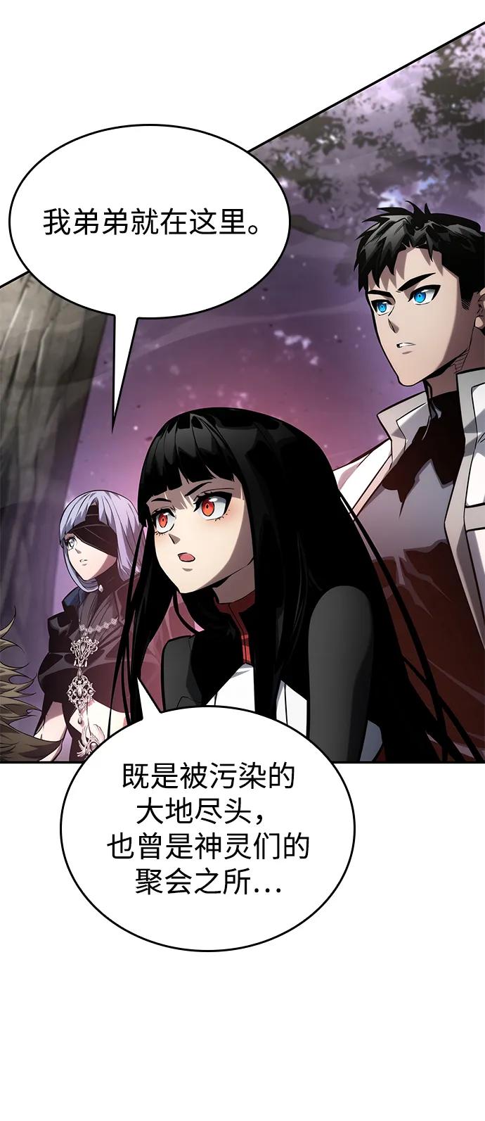 靠神级天赋无限成长 第121话 第48页