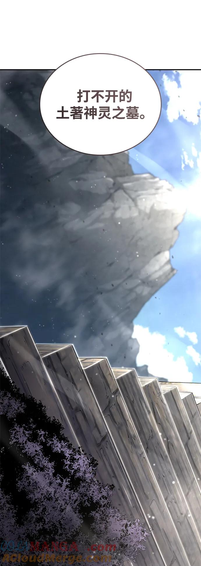 靠神级天赋无限成长 第121话 第49页