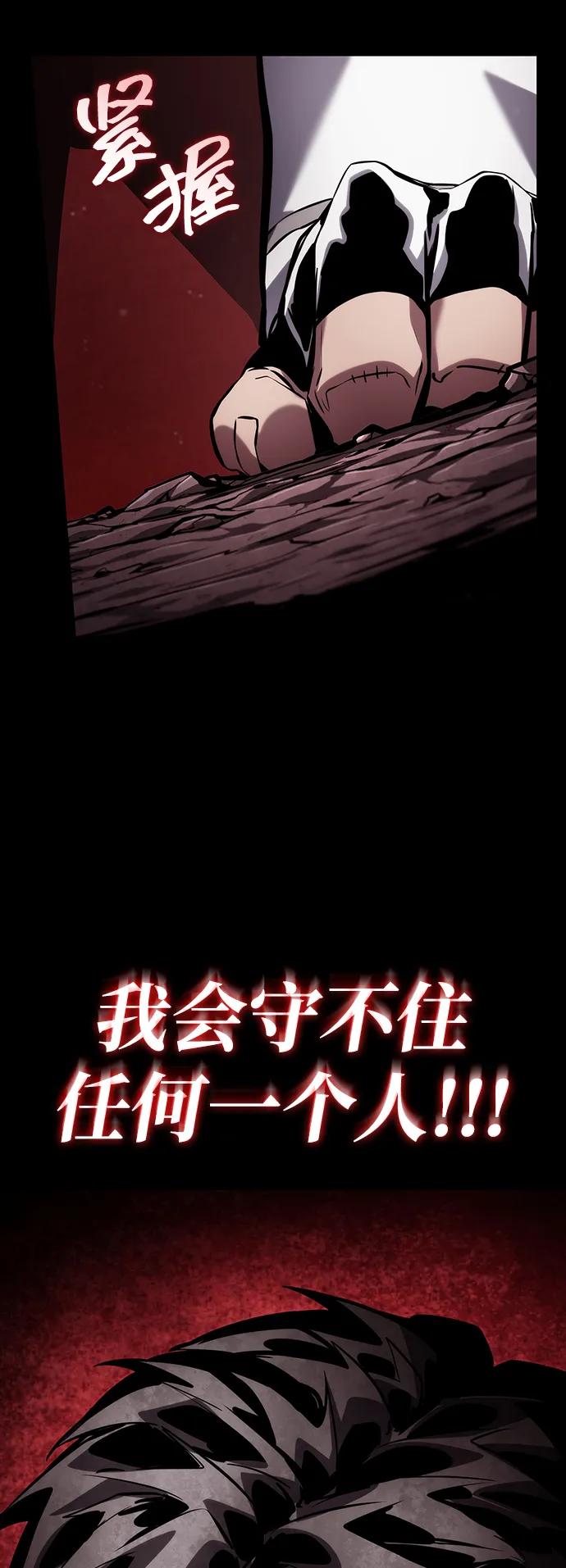 靠神级天赋无限成长 第121话 第15页