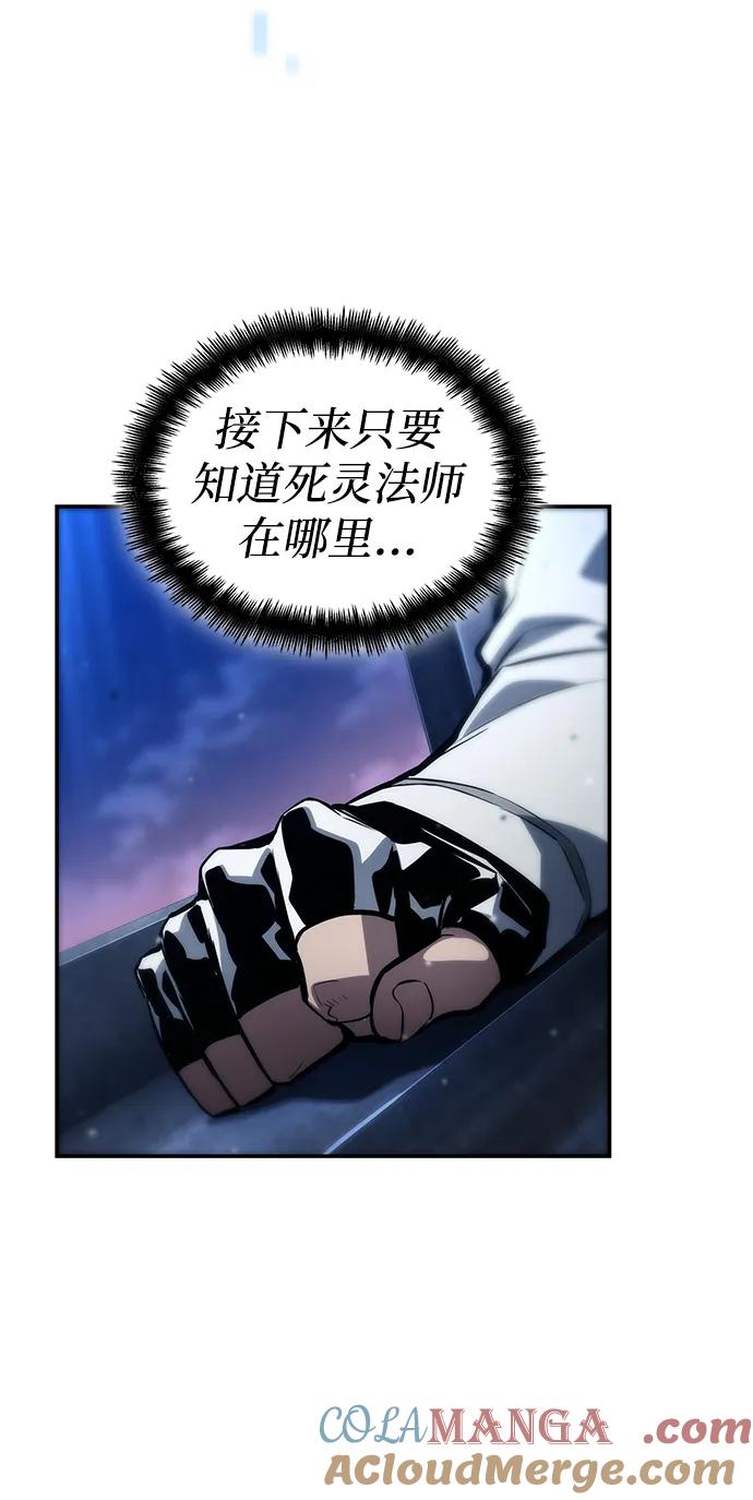 靠神级天赋无限成长 第121话 第34页