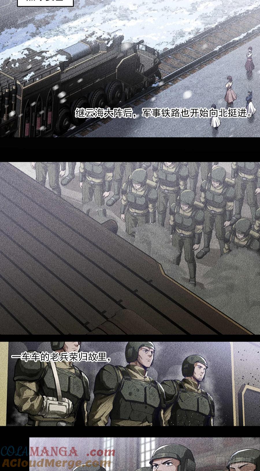 《泰拉战纪》善战者 第3页