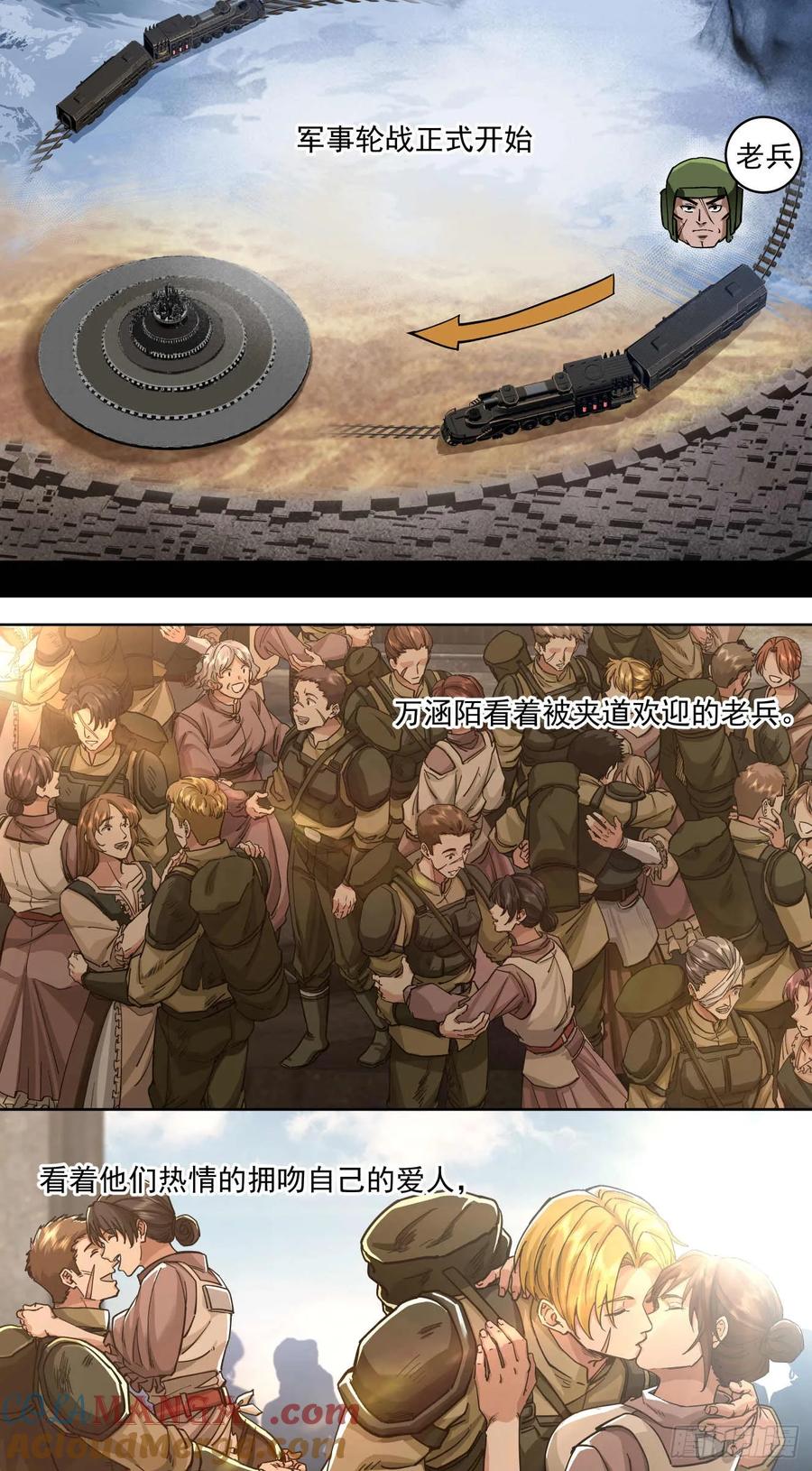 《泰拉战纪》善战者 第5页