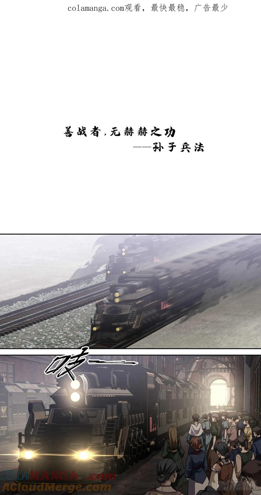 《泰拉战纪》善战者 第1页