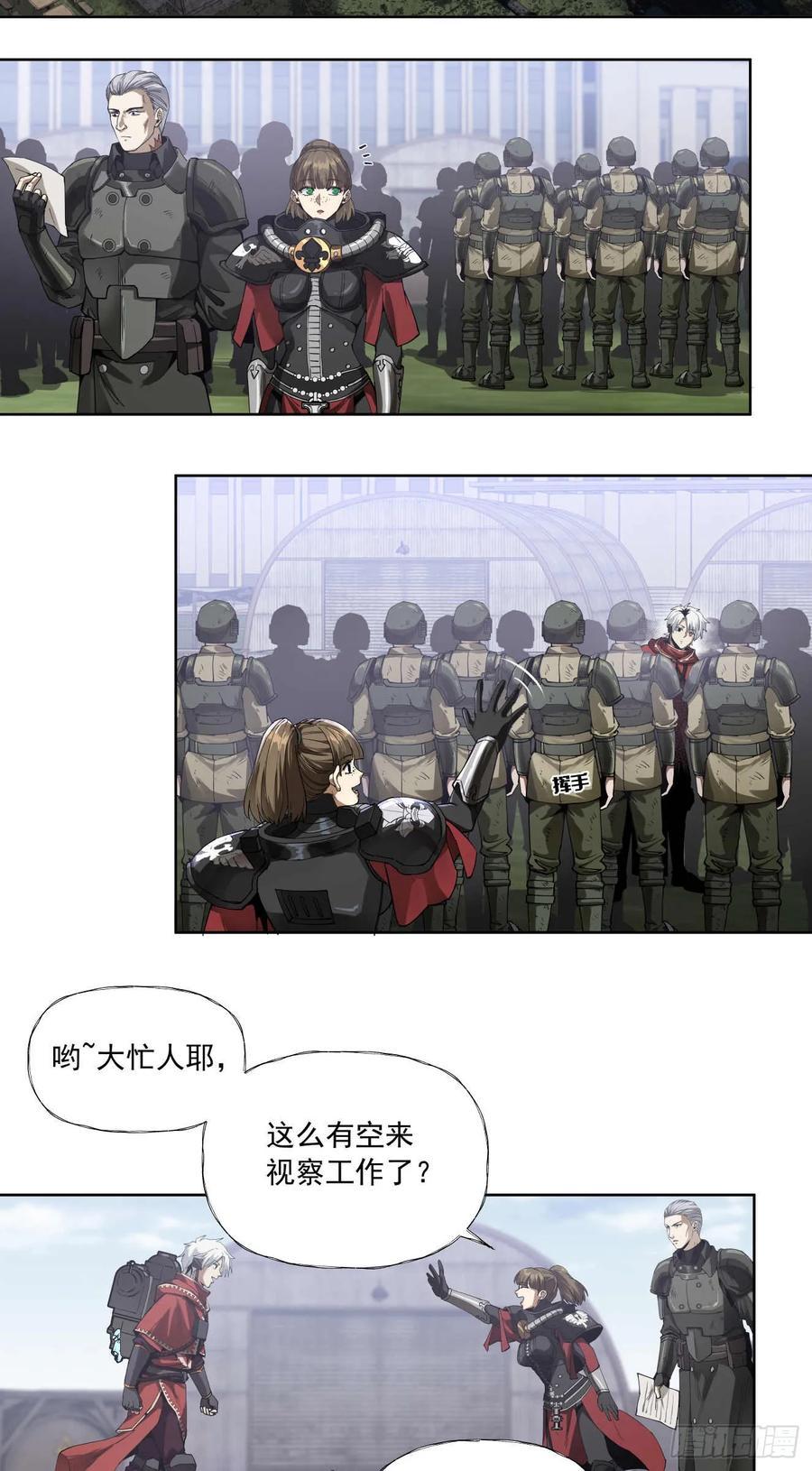 《泰拉战纪》善战者 第8页