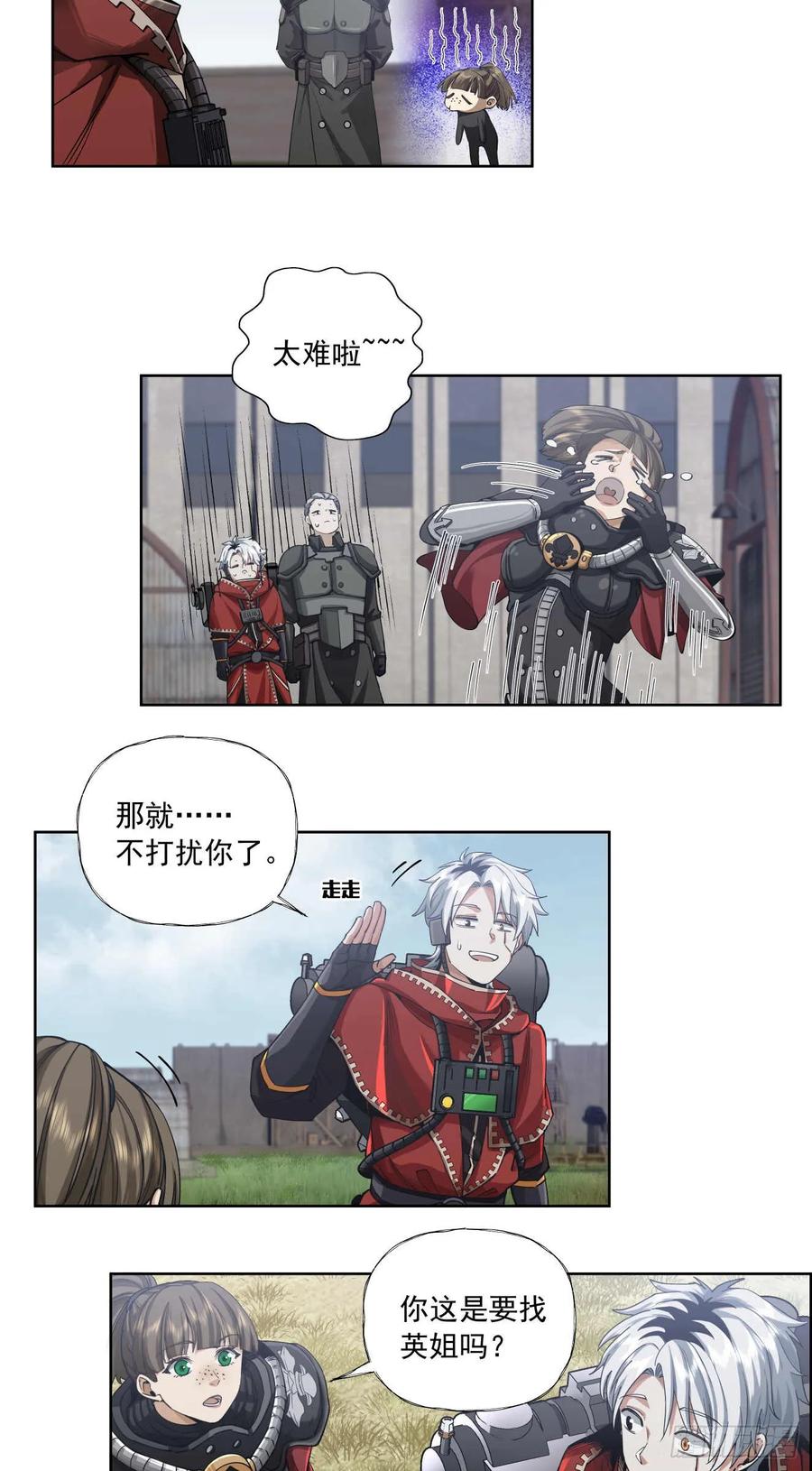 《泰拉战纪》善战者 第10页