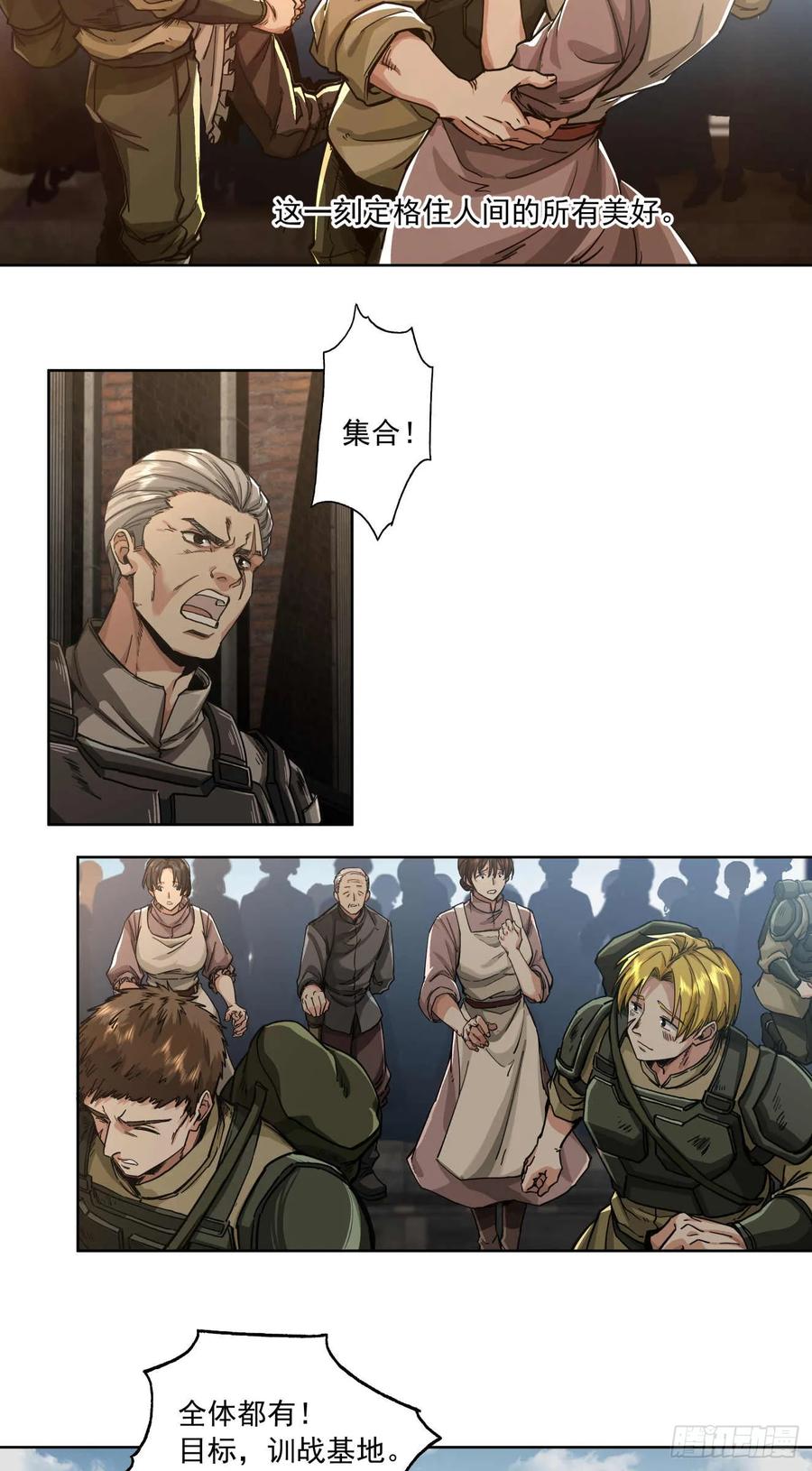 《泰拉战纪》善战者 第6页