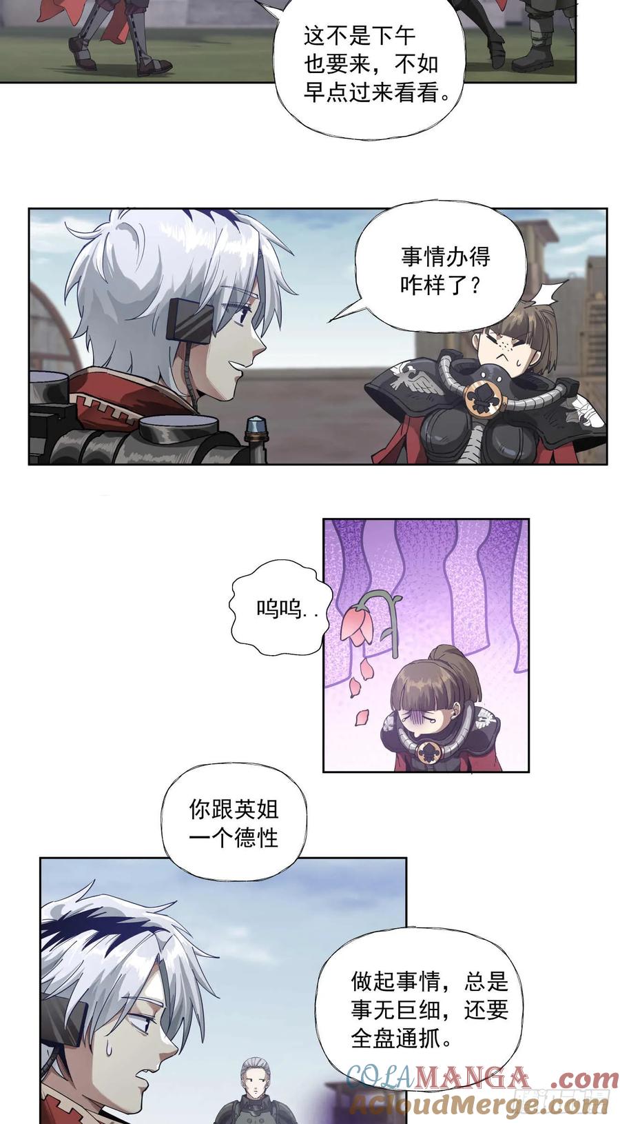 《泰拉战纪》善战者 第9页