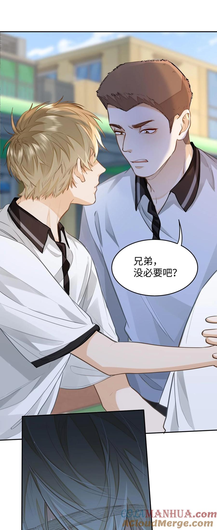 《我喜欢你的信息素》11 校草校霸联手打球？！ 第21页