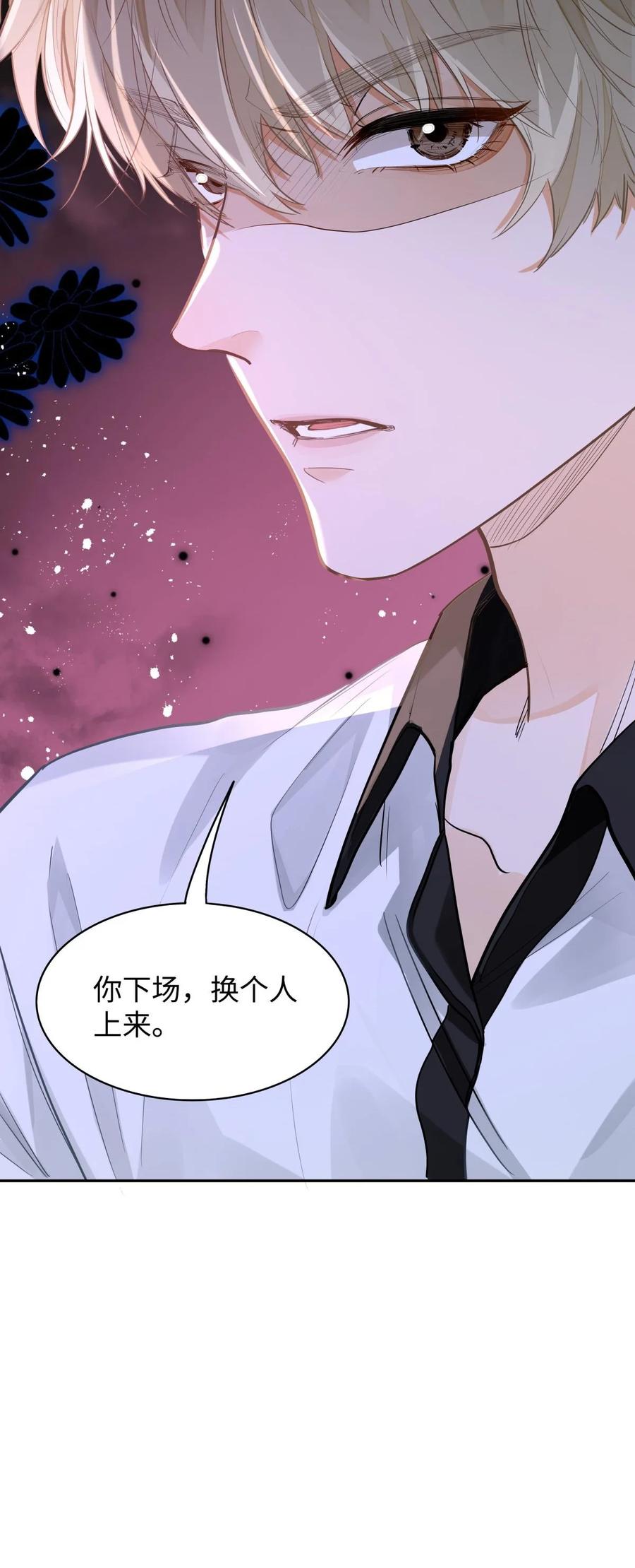 《我喜欢你的信息素》11 校草校霸联手打球？！ 第20页