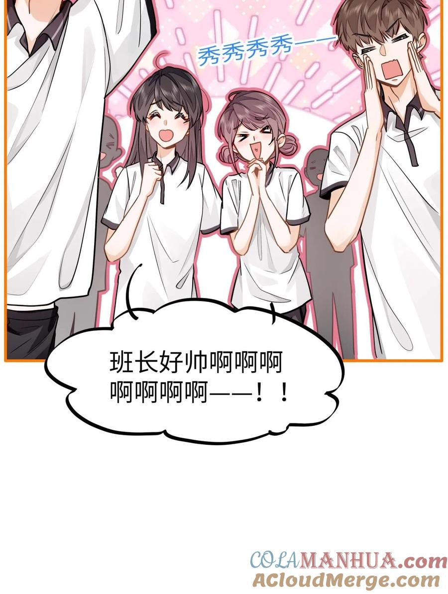 《我喜欢你的信息素》12 那一截腰，晃眼 第27页