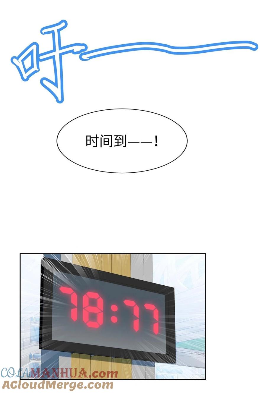《我喜欢你的信息素》12 那一截腰，晃眼 第25页