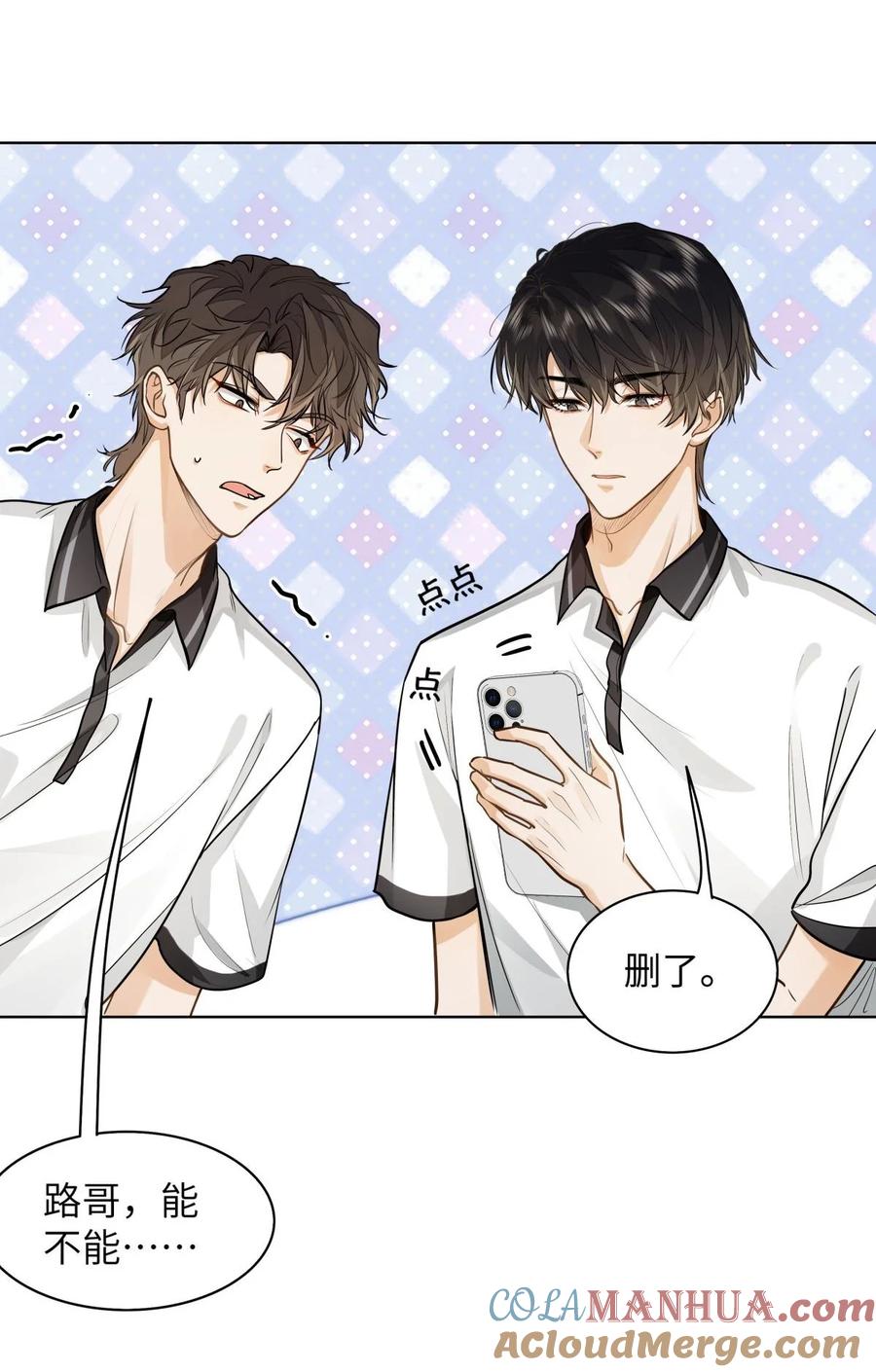《我喜欢你的信息素》13 他是为了段嘉衍？！ 第31页