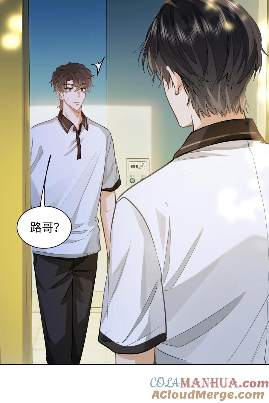 《我喜欢你的信息素》13 他是为了段嘉衍？！ 第19页